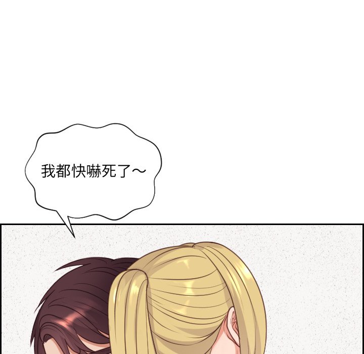 奇奇怪怪的女友 第39章 第43页