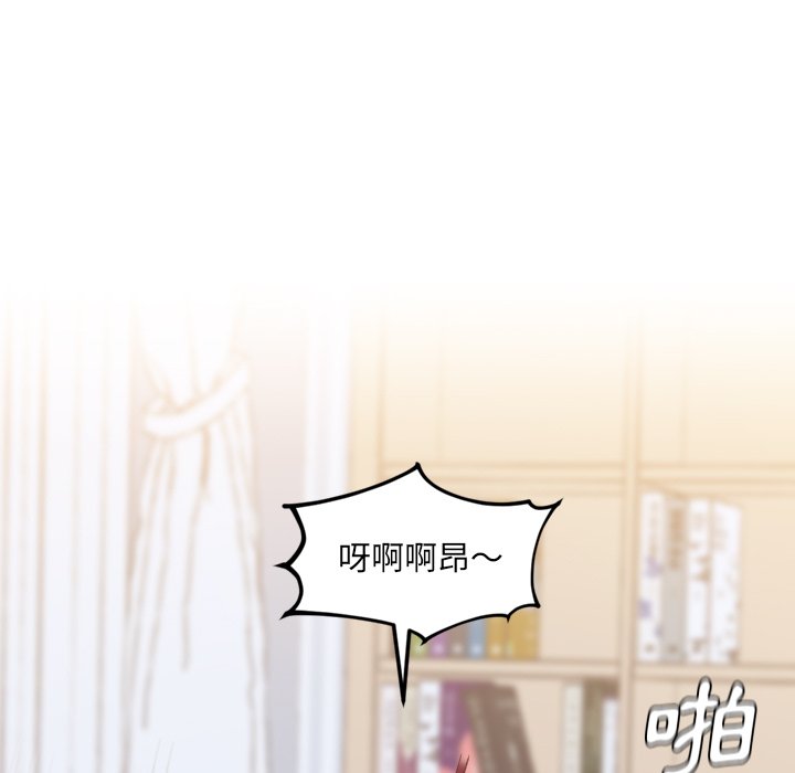 奇奇怪怪的女友 第39章 第50页