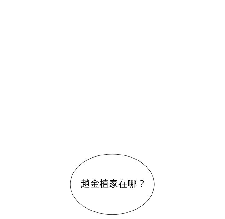 奇奇怪怪的女友 第39章 第47页