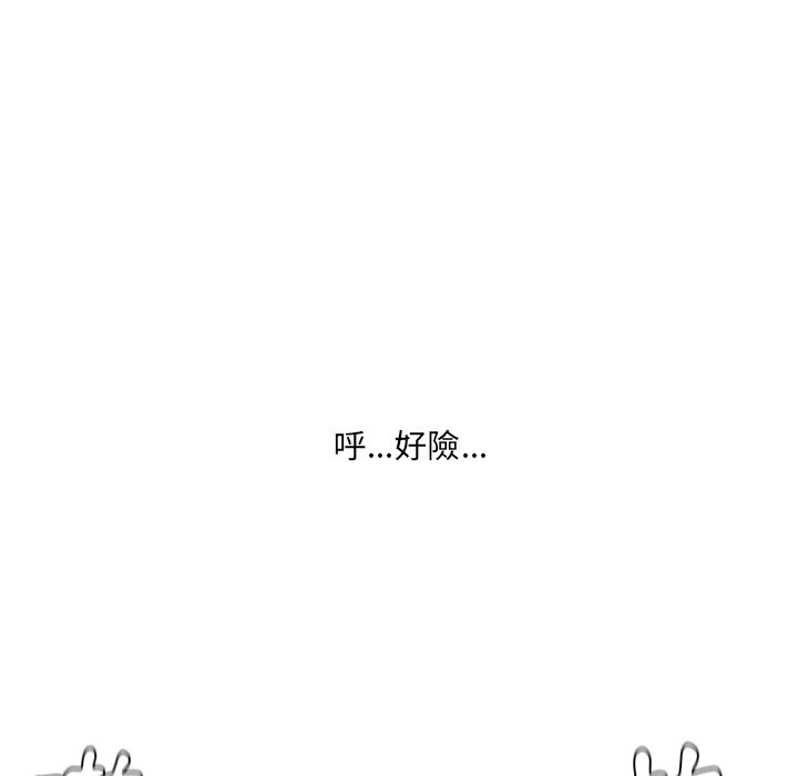 奇奇怪怪的女友 第39章 第58页
