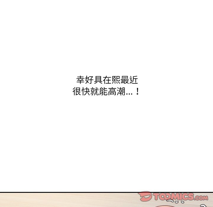 奇奇怪怪的女友 第39章 第63页