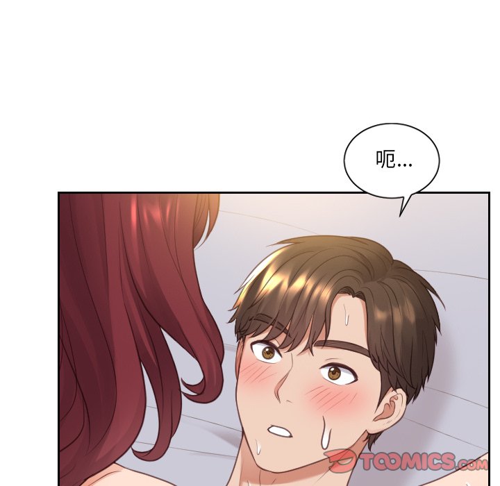 奇奇怪怪的女友 第39章 第72页