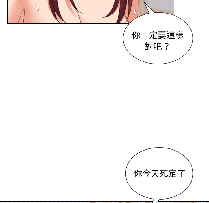 奇奇怪怪的女友 第39章 第77页