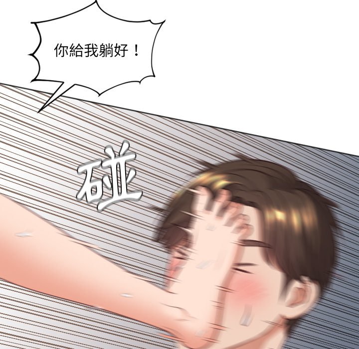 奇奇怪怪的女友 第39章 第82页