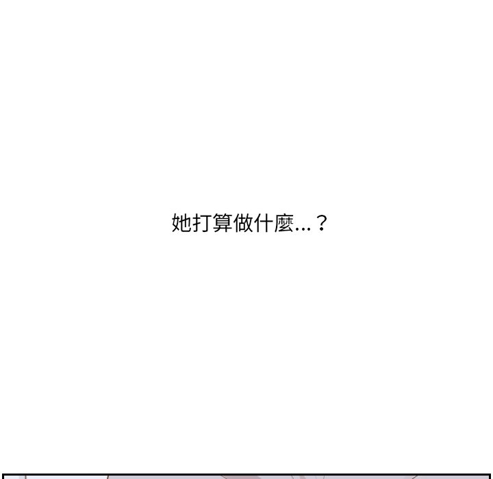 奇奇怪怪的女友 第39章 第89页