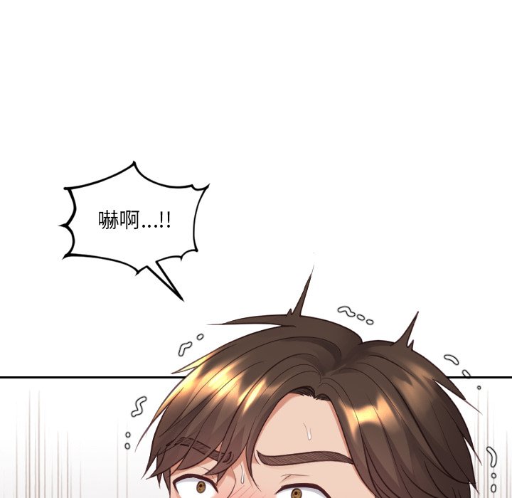奇奇怪怪的女友 第39章 第91页