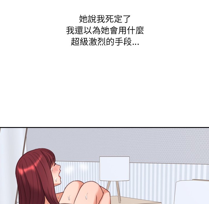 奇奇怪怪的女友 第39章 第93页