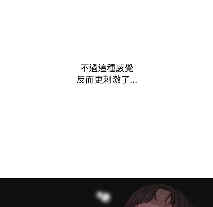 奇奇怪怪的女友 第39章 第97页