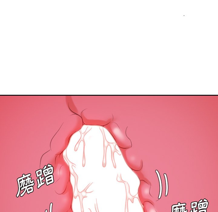 奇奇怪怪的女友 第39章 第100页