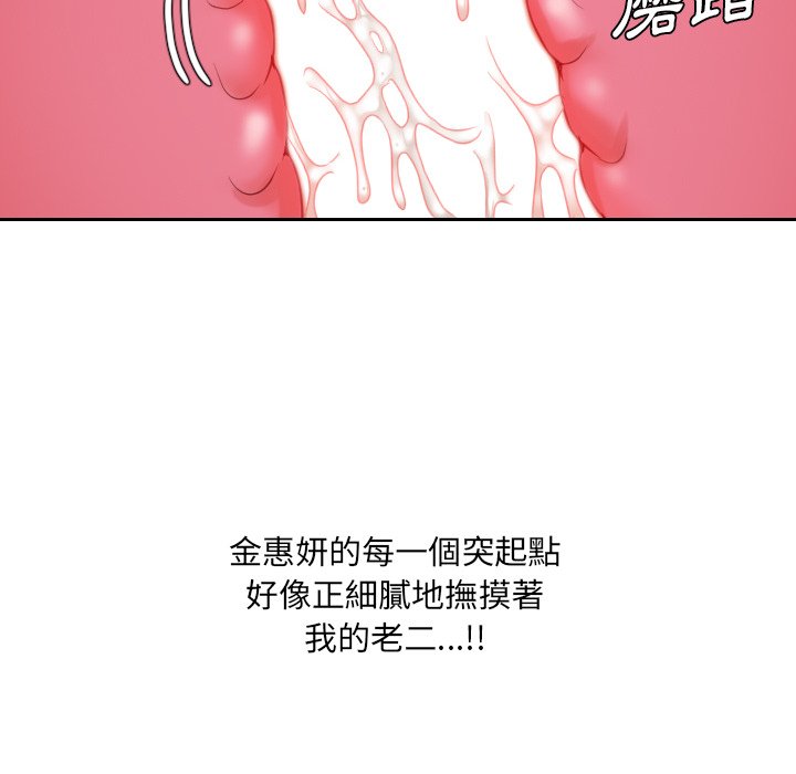 奇奇怪怪的女友 第39章 第101页