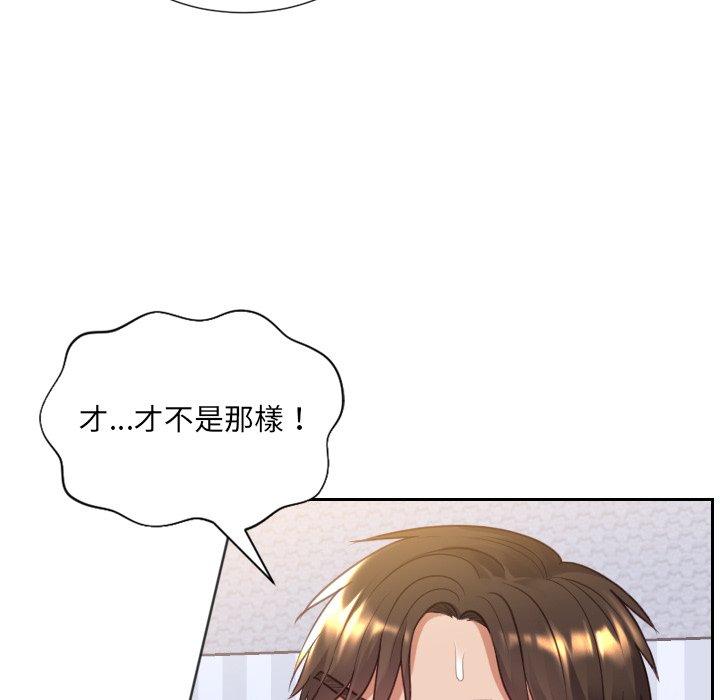 奇奇怪怪的女友 第39章 第106页