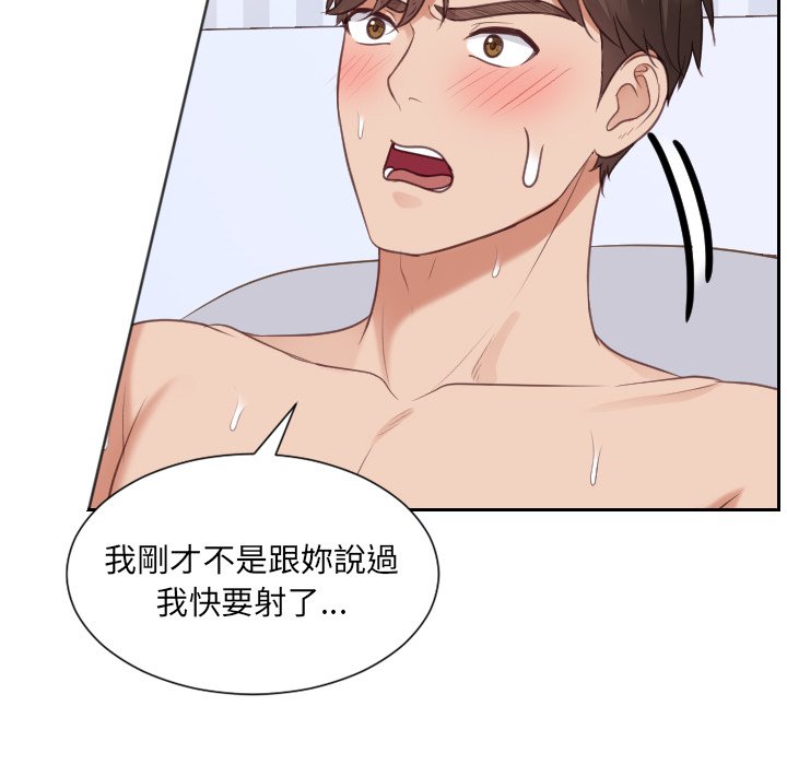 奇奇怪怪的女友 第39章 第107页