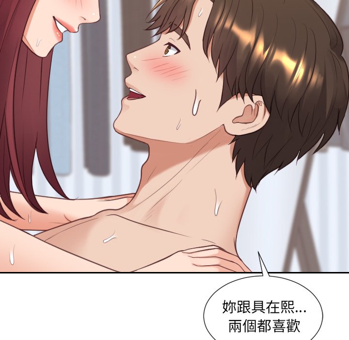 奇奇怪怪的女友 第39章 第113页