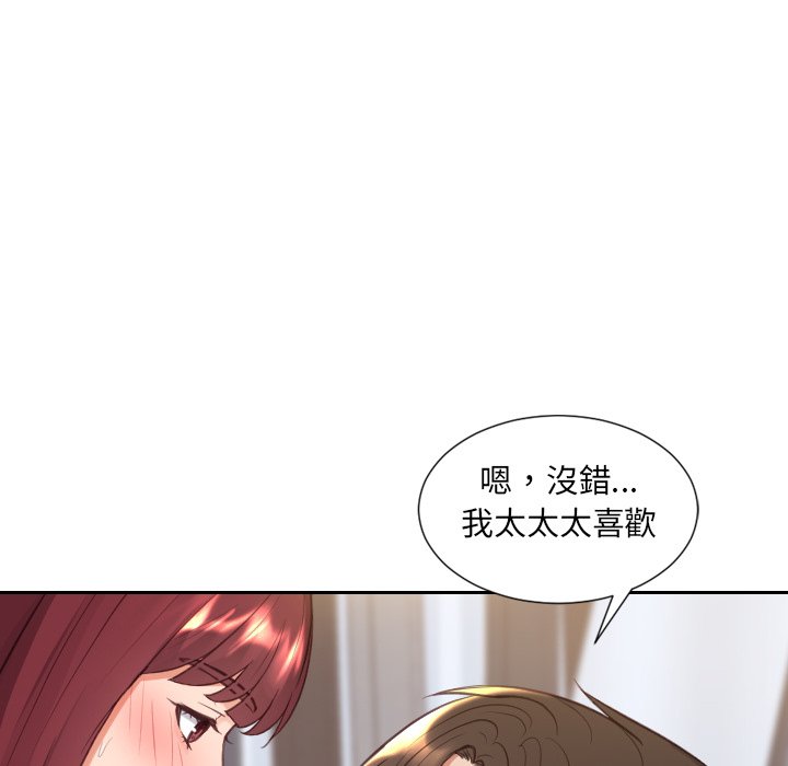 奇奇怪怪的女友 第39章 第112页