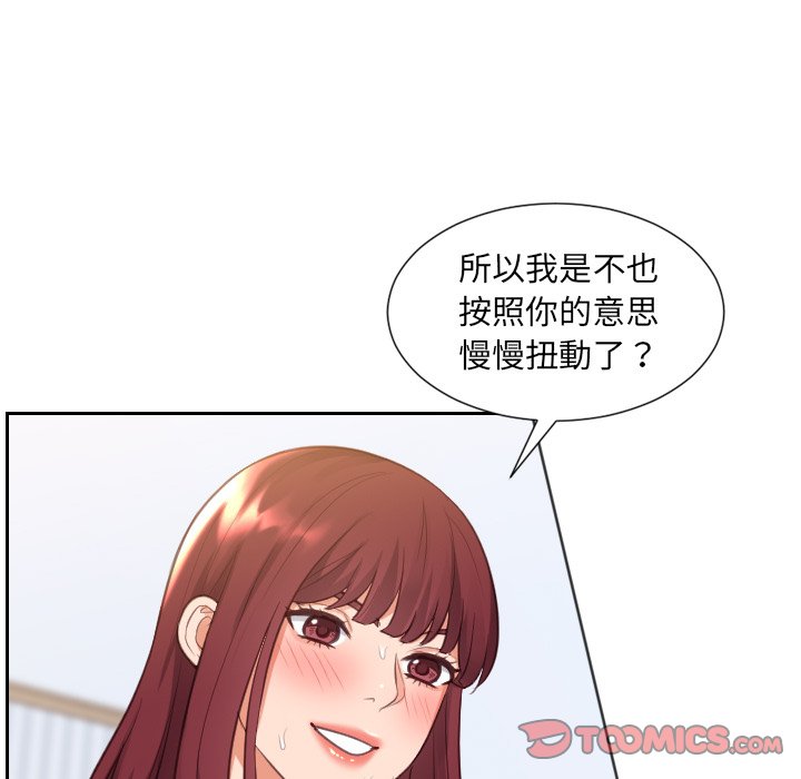 奇奇怪怪的女友 第39章 第108页