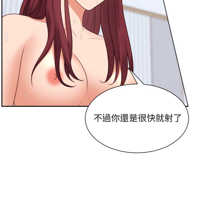 奇奇怪怪的女友 第39章 第109页
