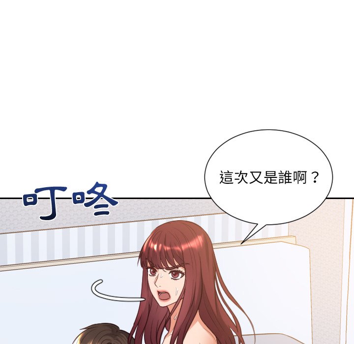奇奇怪怪的女友 第39章 第116页
