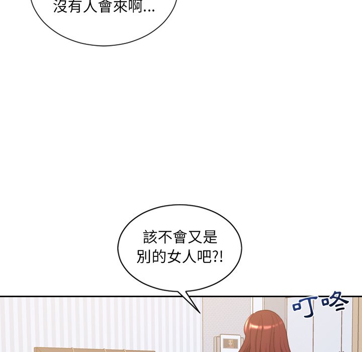 奇奇怪怪的女友 第39章 第118页