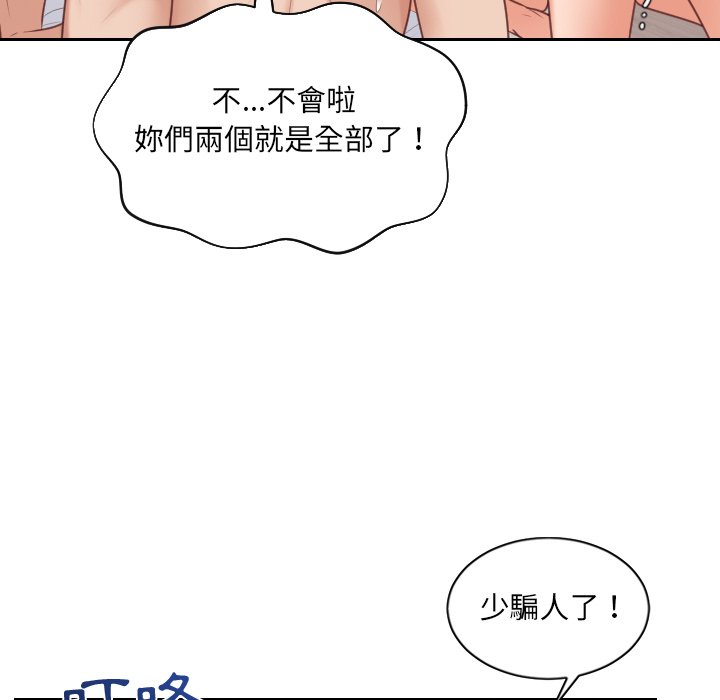 奇奇怪怪的女友 第39章 第120页