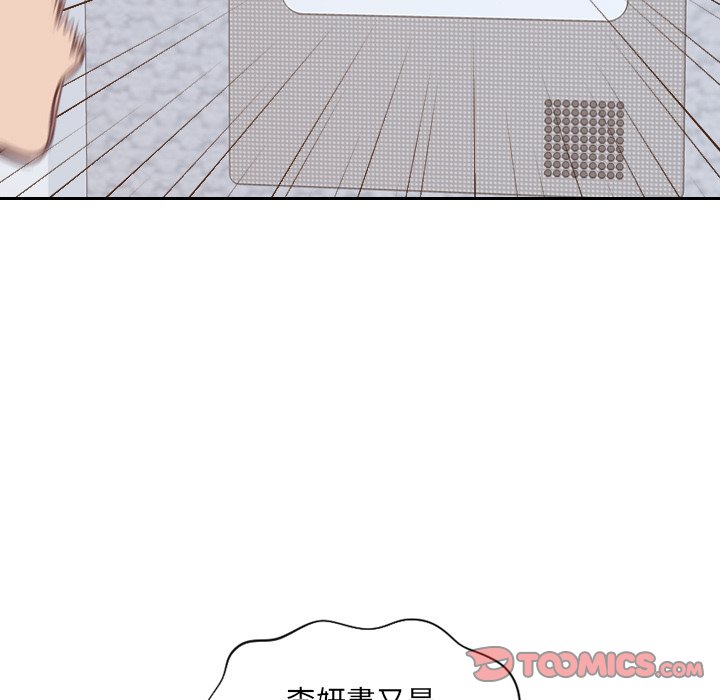 奇奇怪怪的女友 第39章 第126页