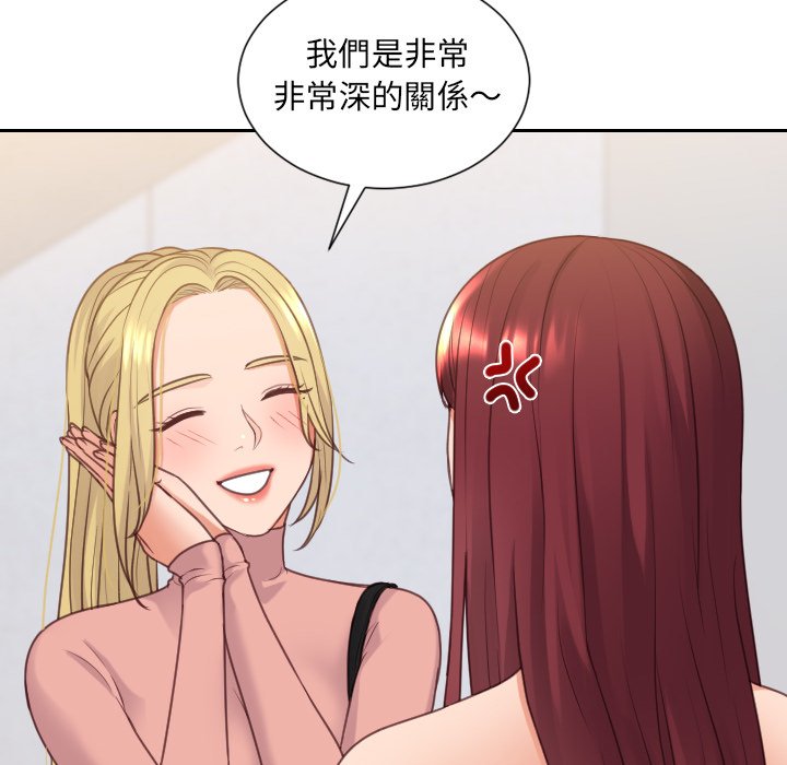 奇奇怪怪的女友 第39章 第131页