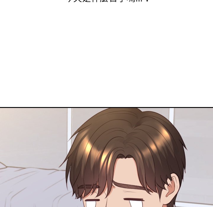 奇奇怪怪的女友 第39章 第133页