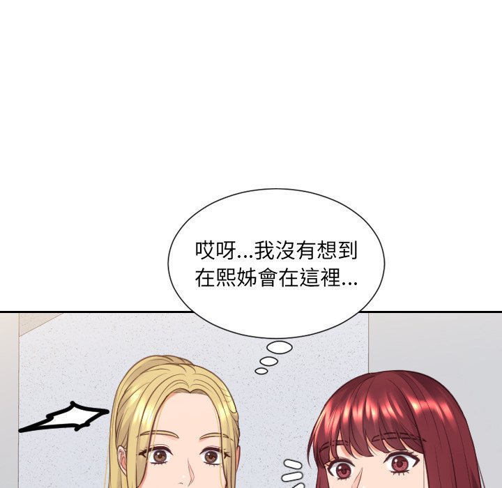 奇奇怪怪的女友 第39章 第137页