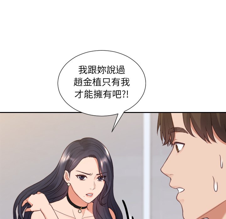 奇奇怪怪的女友 第39章 第139页