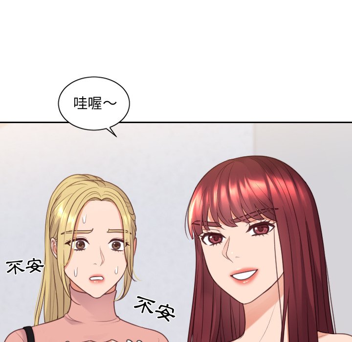 奇奇怪怪的女友 第39章 第141页
