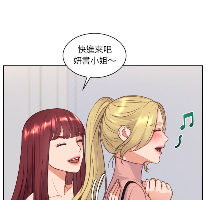 奇奇怪怪的女友 第39章 第143页