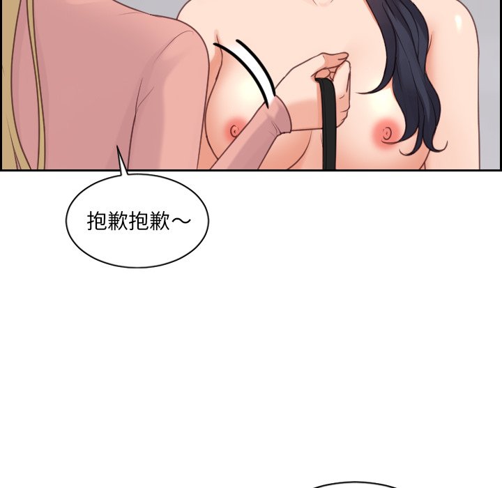 奇奇怪怪的女友 第39章 第148页