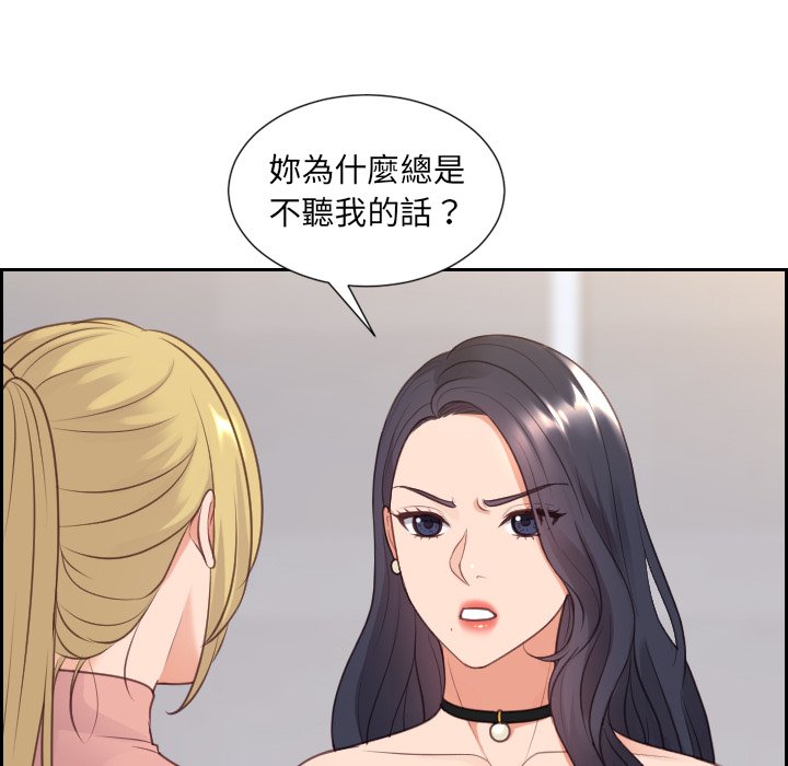奇奇怪怪的女友 第39章 第147页