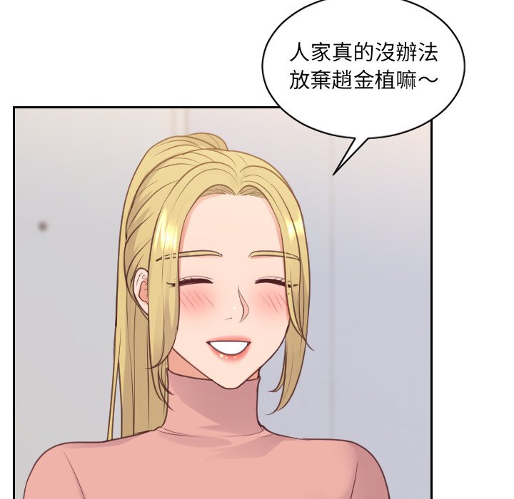 奇奇怪怪的女友 第39章 第149页