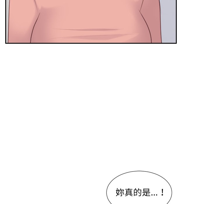 奇奇怪怪的女友 第39章 第150页