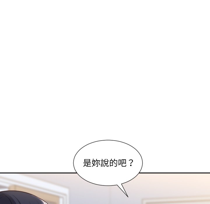 奇奇怪怪的女友 第39章 第154页
