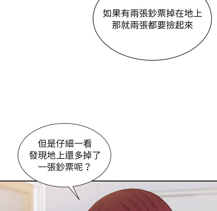 奇奇怪怪的女友 第39章 第156页
