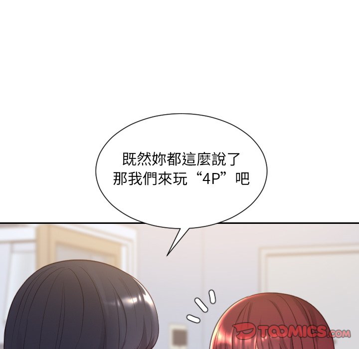 奇奇怪怪的女友 第39章 第162页