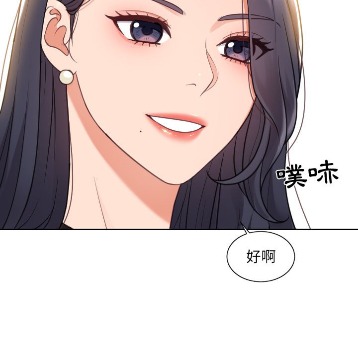 奇奇怪怪的女友 第39章 第161页