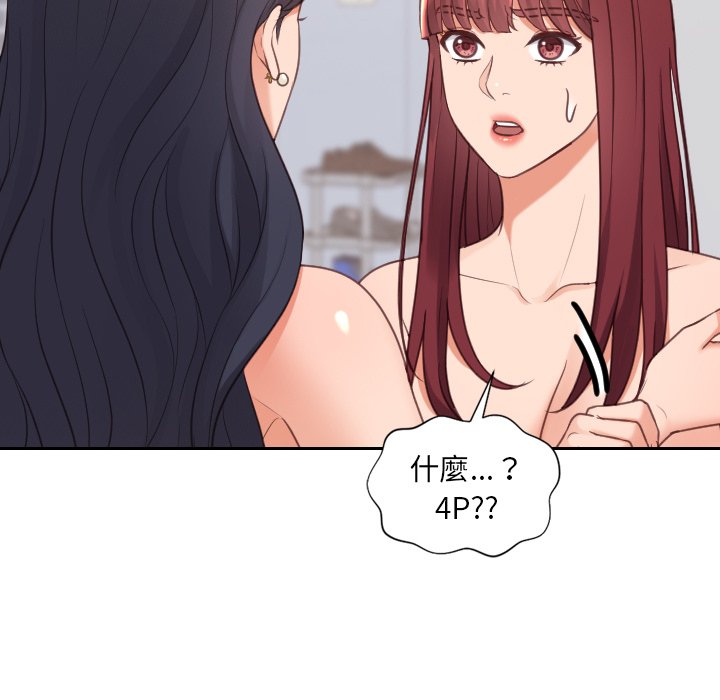 奇奇怪怪的女友 第39章 第163页