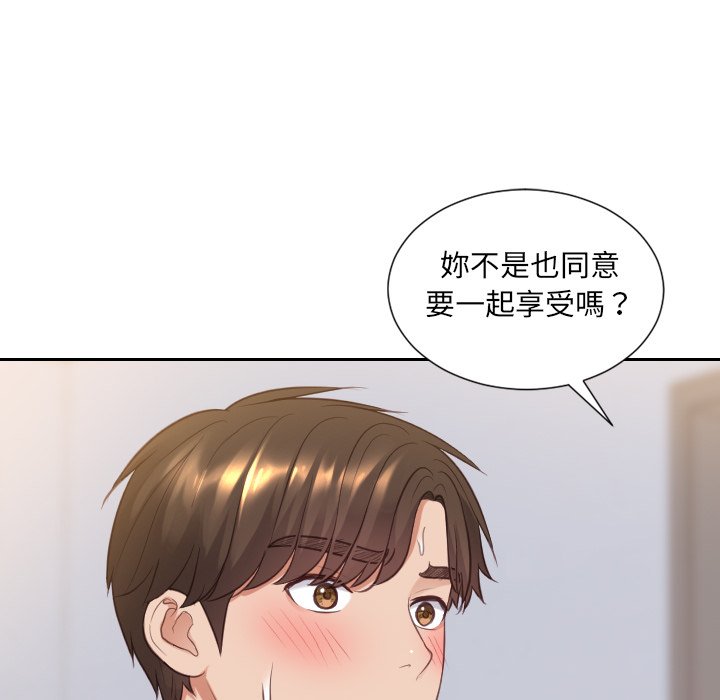 奇奇怪怪的女友 第39章 第164页