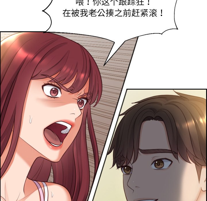 奇奇怪怪的女友 第3章 第36页