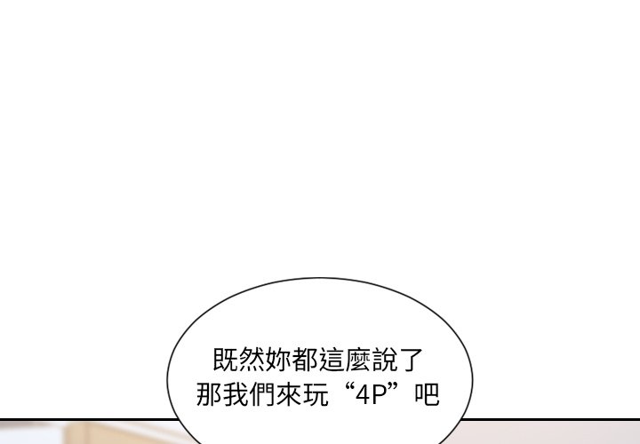 奇奇怪怪的女友 第40章 第2页