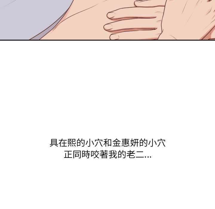 奇奇怪怪的女友 第40章 第65页