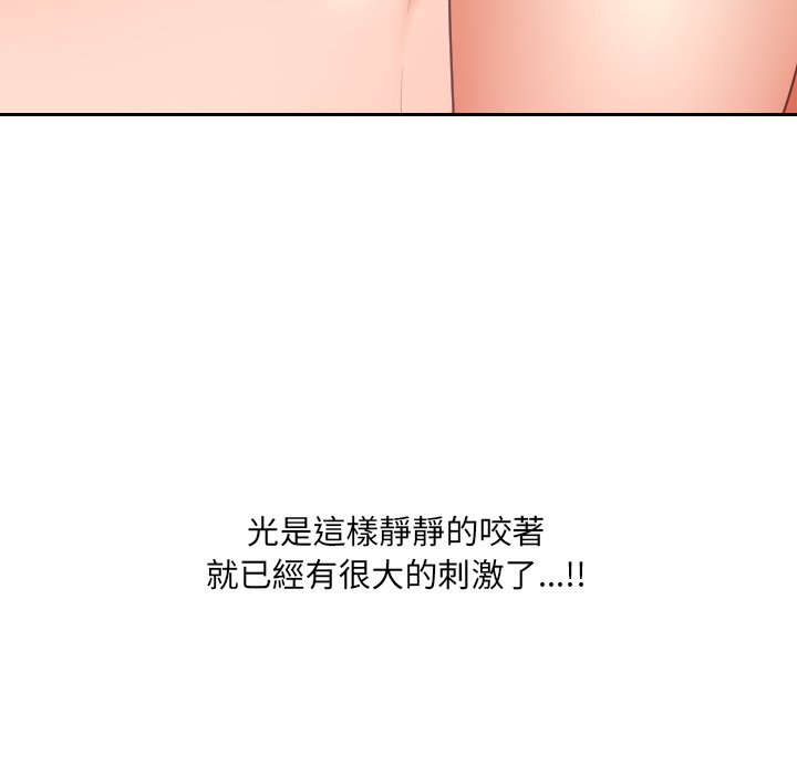 奇奇怪怪的女友 第40章 第67页