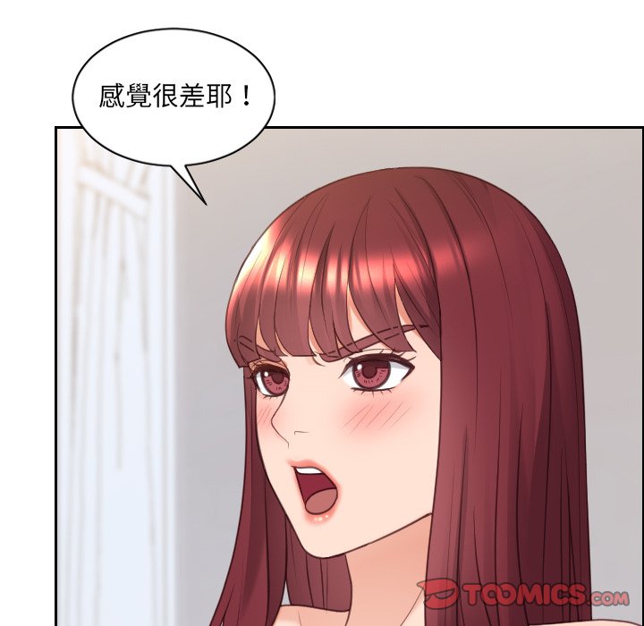 奇奇怪怪的女友 第40章 第73页