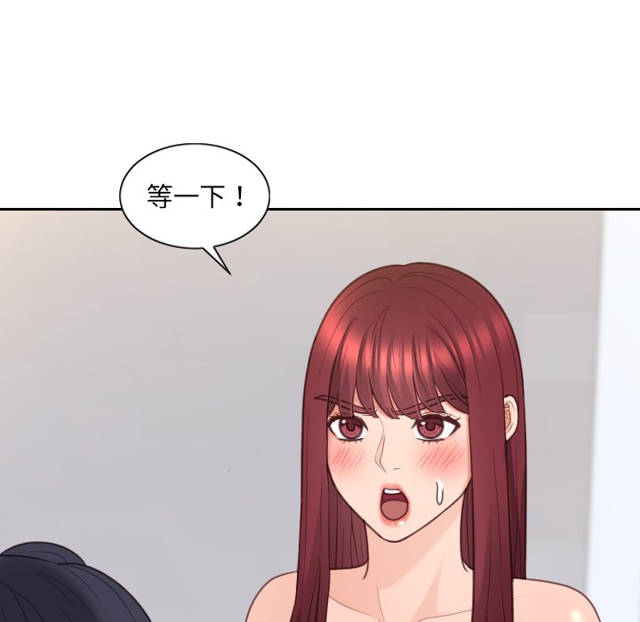 奇奇怪怪的女友 第40章 第70页