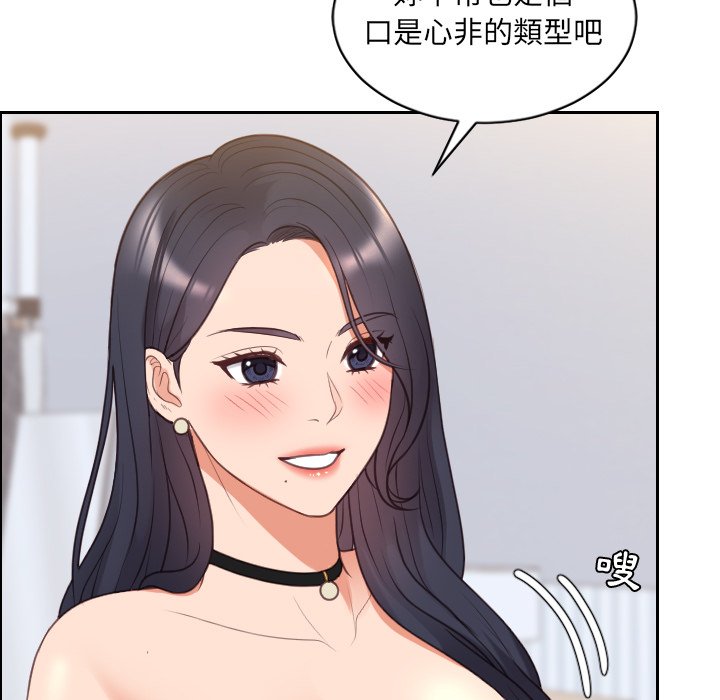 奇奇怪怪的女友 第40章 第75页