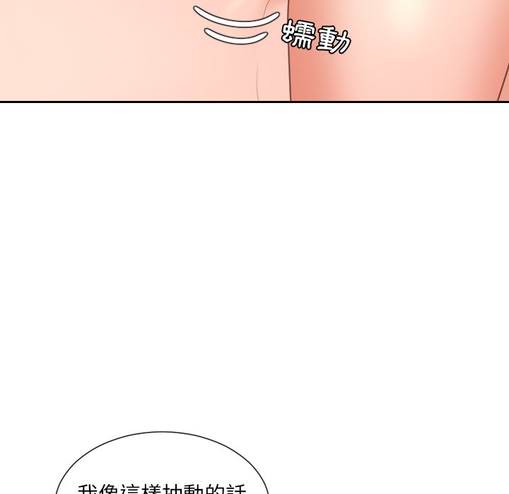 奇奇怪怪的女友 第40章 第78页