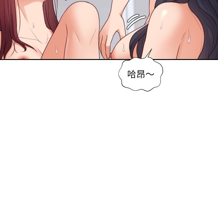 奇奇怪怪的女友 第40章 第89页