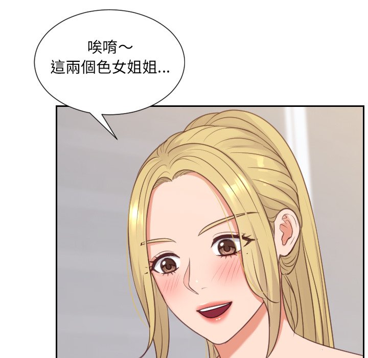 奇奇怪怪的女友 第40章 第90页